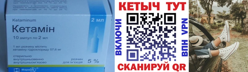 Кетамин ketamine  где купить наркотик  Салаир 