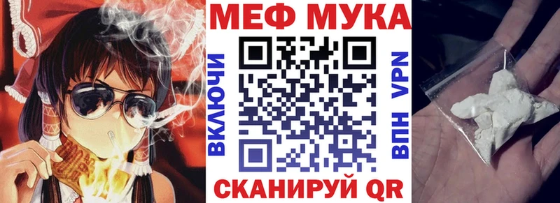 МЯУ-МЯУ мука  купить   Салаир 
