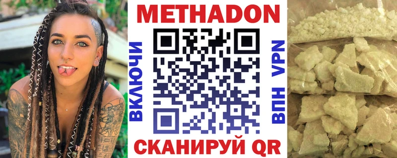 МЕТАДОН methadone  Салаир 
