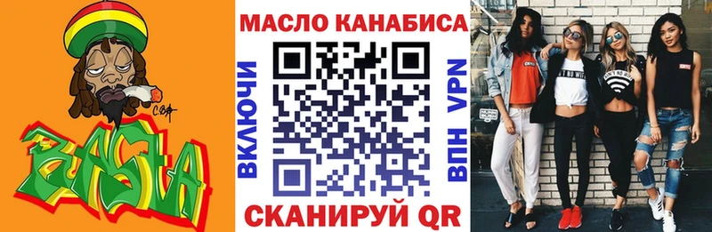 ТГК гашишное масло где продают наркотики Салаир